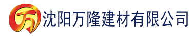 沈阳1.82tv香蕉视频建材有限公司_沈阳轻质石膏厂家抹灰_沈阳石膏自流平生产厂家_沈阳砌筑砂浆厂家